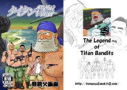 Page 1 of Titan Monogatari - The Legend of Titan Bandits