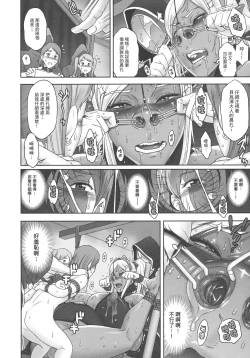 Page 21 of NIPPON DIRTY NOTE 02