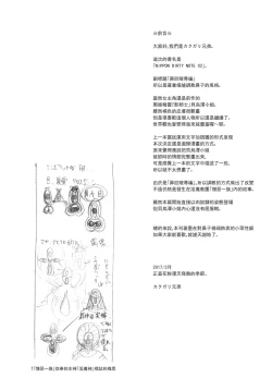 Page 5 of NIPPON DIRTY NOTE 02