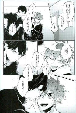 Page 21 of Konya, Aratamemashite