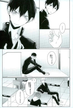 Page 26 of Konya, Aratamemashite