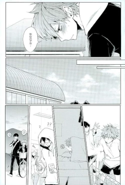 Page 27 of Konya, Aratamemashite