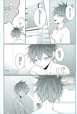 Page 31 of Konya, Aratamemashite