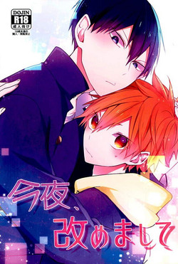 Download Konya, Aratamemashite