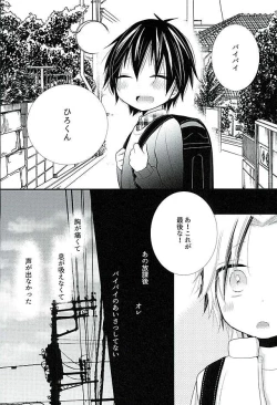 Page 26 of Houkago Satsujin Jikenbo