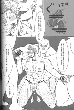 Page 7 of Kemuri Rinkan