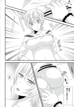 Page 15 of Coffee Jelly ga Moraeru to Kiite