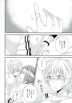 Page 19 of Coffee Jelly ga Moraeru to Kiite