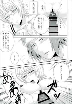 Page 20 of Coffee Jelly ga Moraeru to Kiite