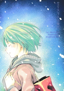 Page 1 of Christmas no Yoru ni