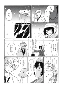 Page 21 of Christmas no Yoru ni