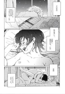 Page 28 of Christmas no Yoru ni