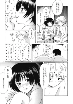 Page 31 of Christmas no Yoru ni