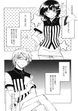 Page 4 of Christmas no Yoru ni