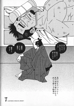 Page 101 of Kachiiro no Koi