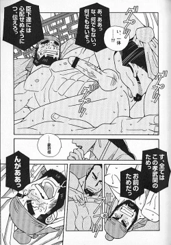 Page 143 of Kachiiro no Koi