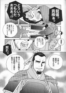 Page 149 of Kachiiro no Koi