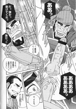 Page 152 of Kachiiro no Koi