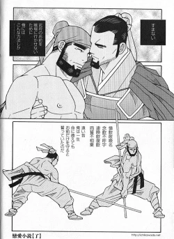 Page 158 of Kachiiro no Koi