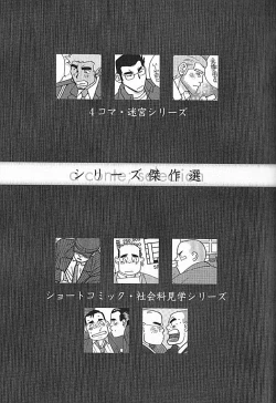 Page 161 of Kachiiro no Koi