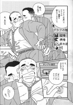 Page 186 of Kachiiro no Koi