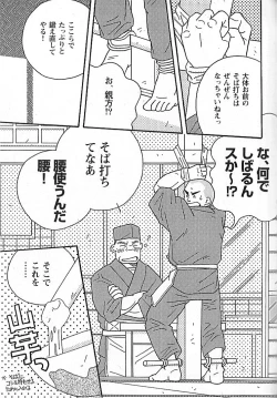 Page 192 of Kachiiro no Koi