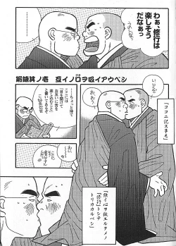 Page 209 of Kachiiro no Koi