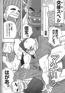 Page 212 of Kachiiro no Koi