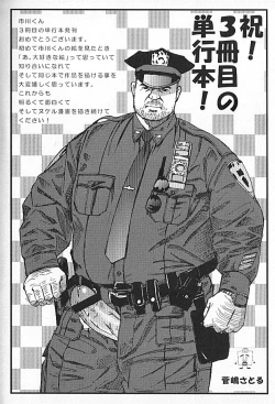 Page 216 of Kachiiro no Koi