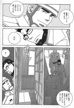 Page 220 of Kachiiro no Koi