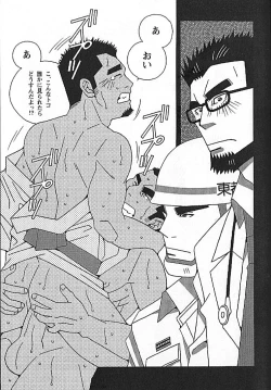 Page 221 of Kachiiro no Koi