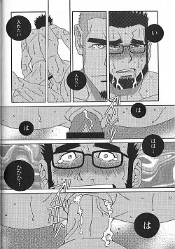 Page 230 of Kachiiro no Koi