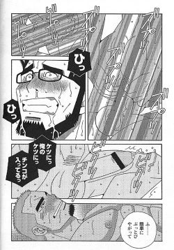 Page 232 of Kachiiro no Koi