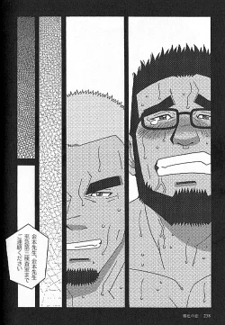 Page 237 of Kachiiro no Koi