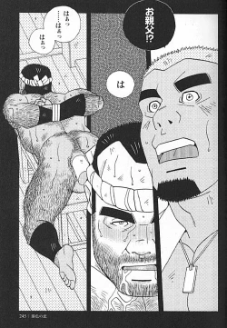 Page 244 of Kachiiro no Koi