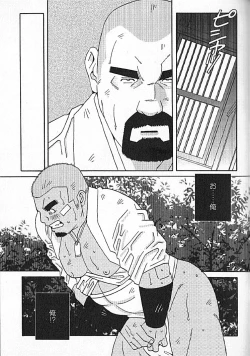 Page 246 of Kachiiro no Koi