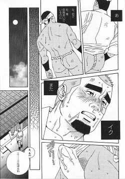 Page 250 of Kachiiro no Koi