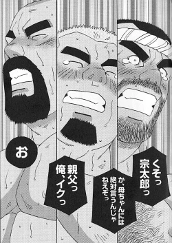 Page 260 of Kachiiro no Koi