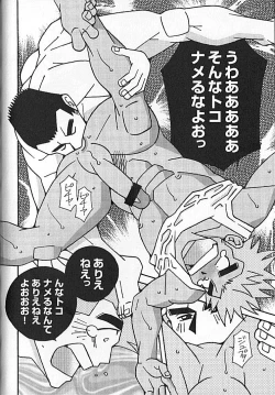 Page 69 of Kachiiro no Koi