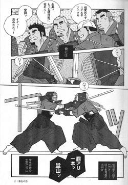 Page 6 of Kachiiro no Koi