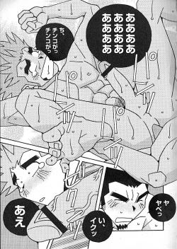 Page 72 of Kachiiro no Koi