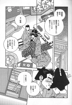 Page 78 of Kachiiro no Koi