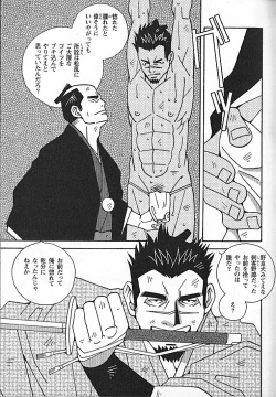 Page 82 of Kachiiro no Koi