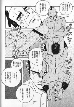 Page 91 of Kachiiro no Koi