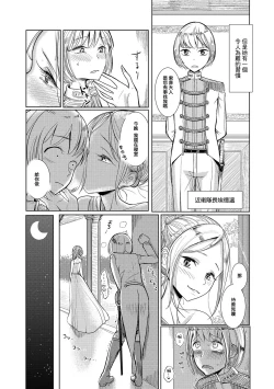 Page 2 of Hime no Neya - Princess's Bedroom