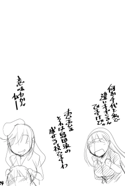 Page 24 of Hitozuma-tachi no Gogo Senshazuma Hen