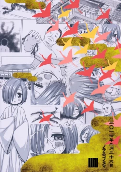 Page 27 of Hikari no Kimi no Saganaki Keikaku <Yuugao> | Lord Hikaru's Cunning Plan <Yuugao>