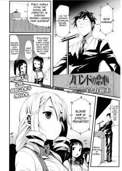 Page 2 of Blonde no Koigokoro