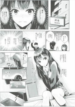 Page 10 of Omoi no Aridokoro