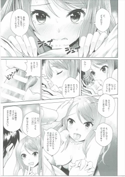 Page 16 of Omoi no Aridokoro